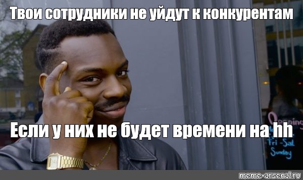 Твои сотрудники