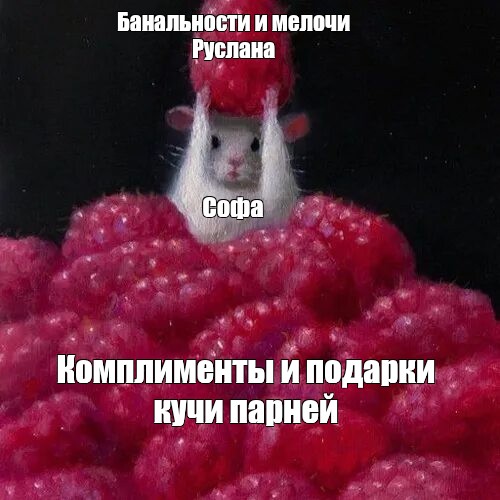 Создать мем: null