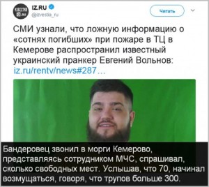 Создать мем: пранкер, евгений вольнов, Гнида