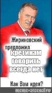 Создать мем: null