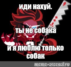 Создать мем: null