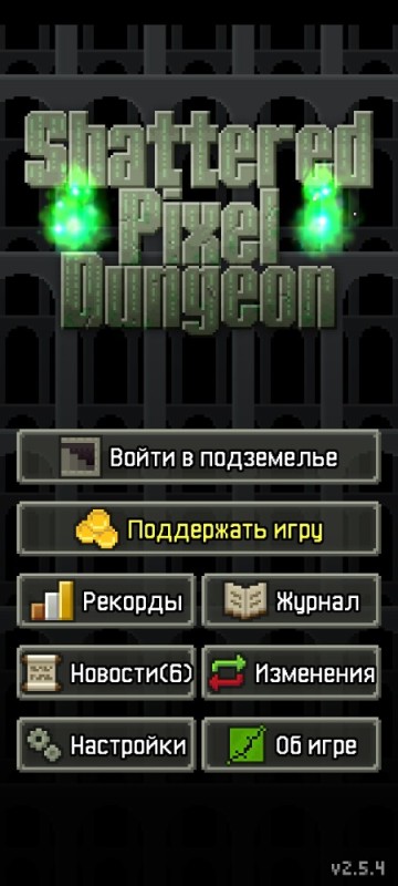 Создать мем: roguelike dungeon crawler, dungeon игра, игра pixel dungeon