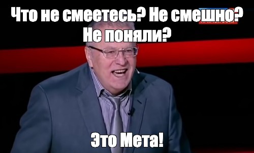 Создать мем: null