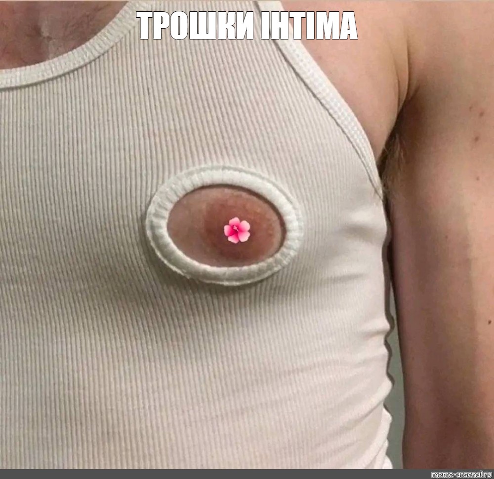 пирсинг груди у мужчин фото 116