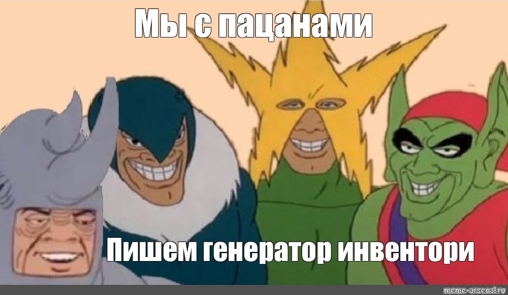 Создать мем: null