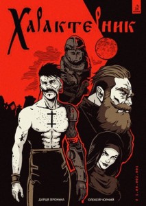 Создать мем: penny dreadful comics, комиксы, Картинка