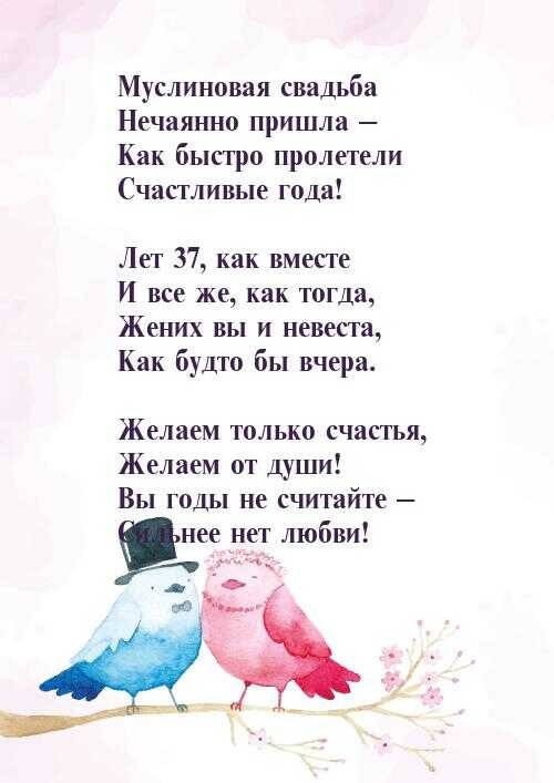 Создать мем: поздравление на свадьбу, с годовщиной вашей свадьбы, поздравление на годовщину