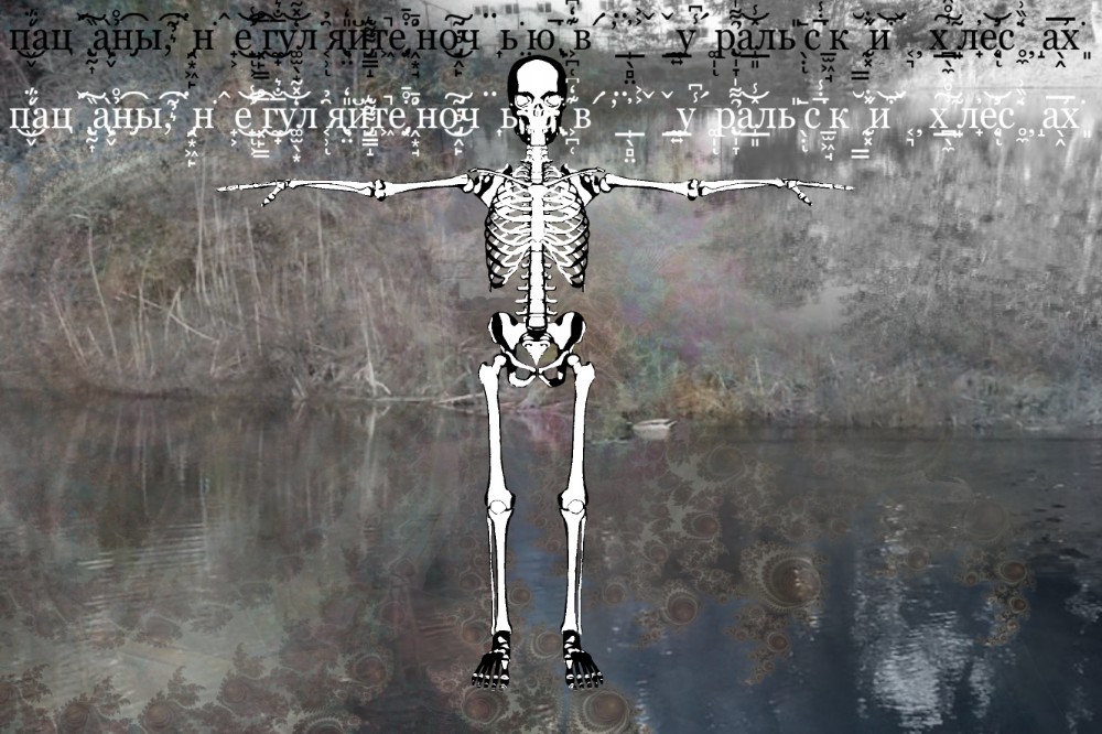 Skeleton 3 0 600m