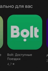 Создать мем: bolt лого, bolt taxify, bolt logo