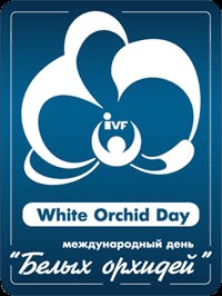 Create meme: Clinic of Reproductive medicine +1, International White Orchid Day, genesis Dnepr clinic