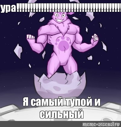 Создать мем: null