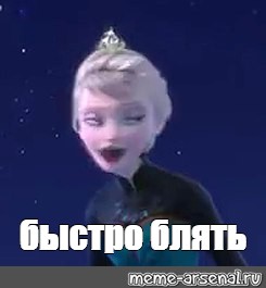 Создать мем: null