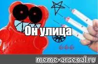 Создать мем: null