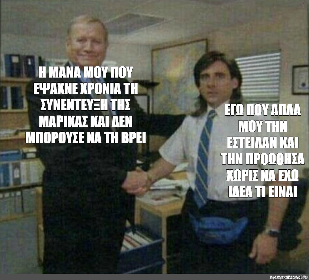 απλα εγω σε γνωρισα ετσι και μου φανηκε καπως