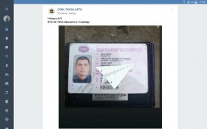 Create meme: photo driver's license, found a driver's license in the name, driver's license