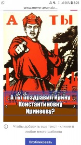 Создать мем: плакат а ты сделал, а ты записался добровольцем плакат шаблон, ты записался добровольцем плакат