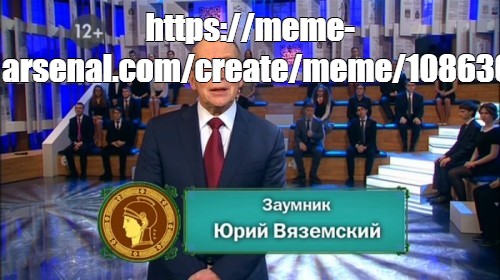 Создать мем: null