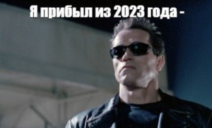 Создать мем: Терминатор 2: Судный день, terminator, первый терминатор