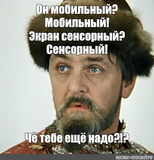 Что тебе еще надо собака. Че тебе еще надо собака Мем. Чего тебе еще надо собака картинка.