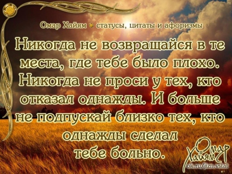 Создать мем: цитаты и афоризмы, цитаты омара хайяма, омар хайям мудрости жизни