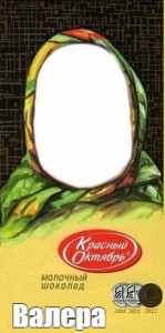 Создать мем: шоколад аленка обертка шаблон, шоколад аленка обертка, шоколад аленка для фотошопа