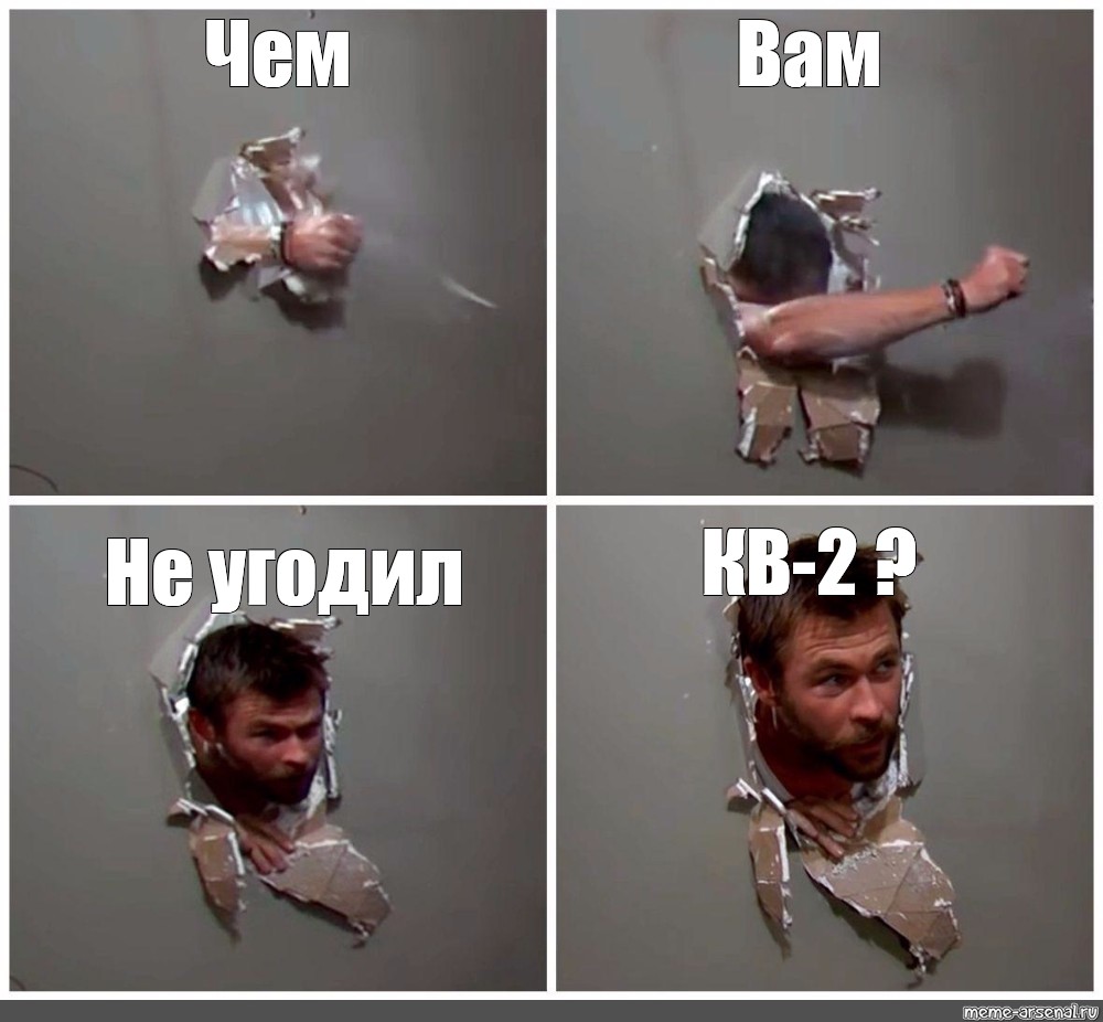 Мемы со