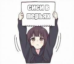 Создать мем: null