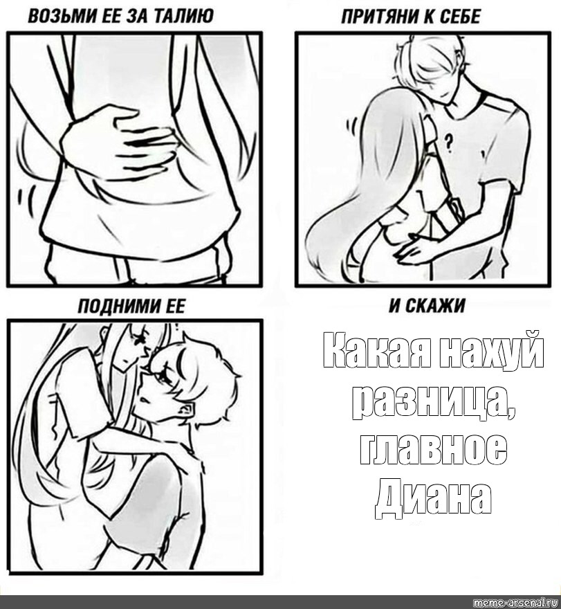 Создать мем: null