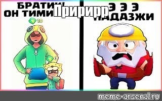 Создать мем: null