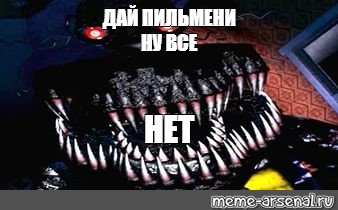 Создать мем: null