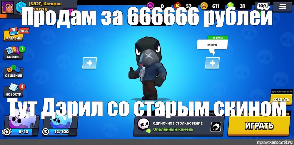 Создать мем: null