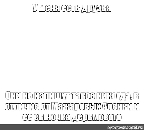 Создать мем: null