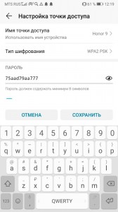 Create meme: English layout of the keyboard on the phone, keyboard honor, create a password