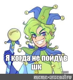 Создать мем: null