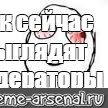 Создать мем: null