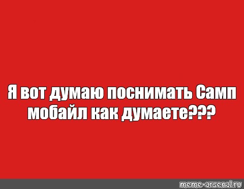 Создать мем: null