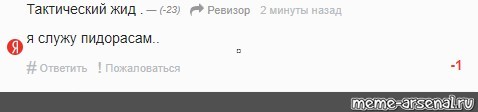 Создать мем: null