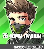 Создать мем: null