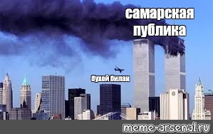 Карта самары мем