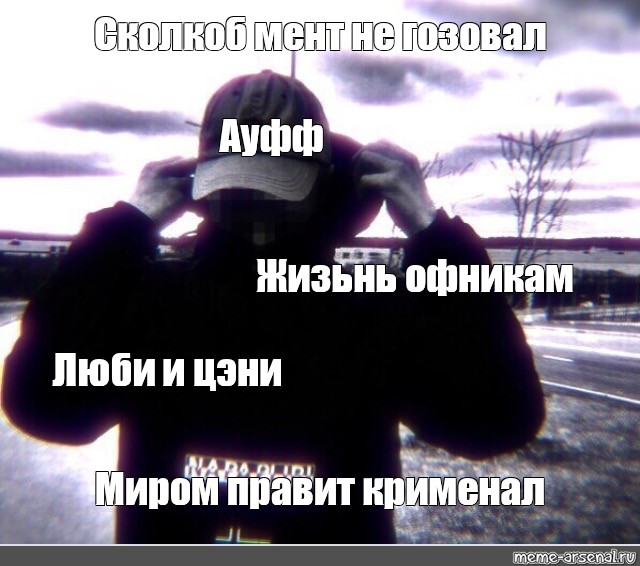 Создать мем: null