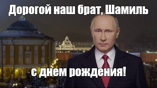 Где посадки путин картинки