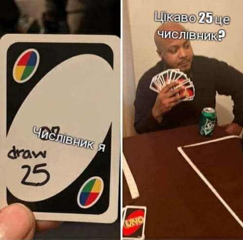 Create meme: meme with uno 25 cards, uno 25 cards, uno memes