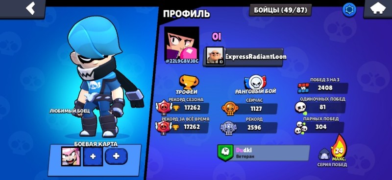 Создать мем: игра brawl stars, brawl star, в бравл старс