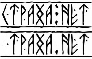 Создать мем: славянские надписи рунами, надписи оффников рунами, надписи в руническом стиле