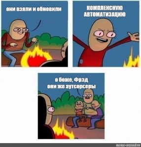 Они же дети. Мемы про обновление. Комикс. Мем комикс. Боже Крис они же еще дети.