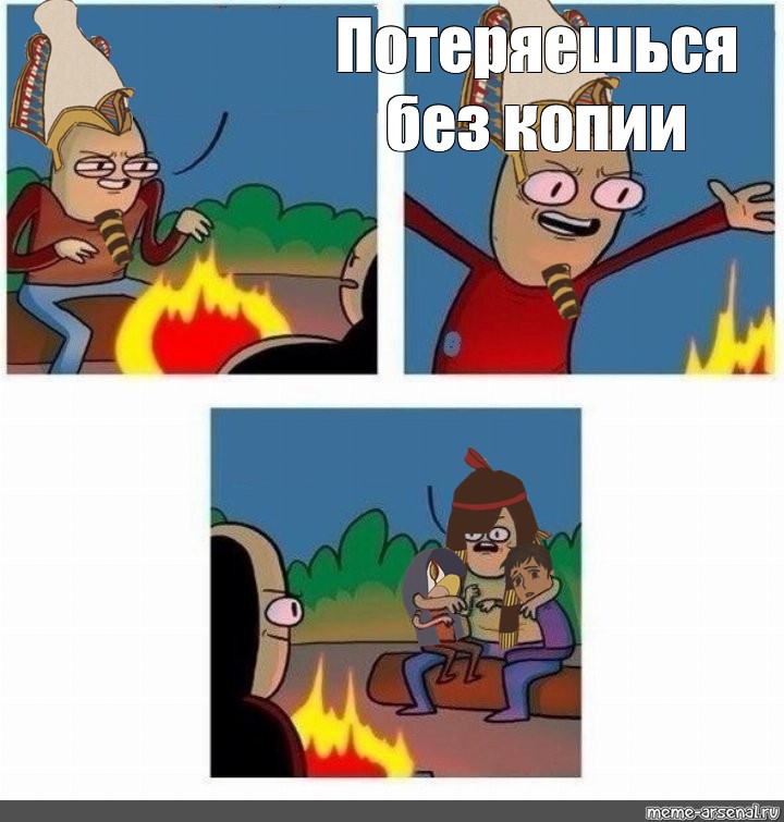 Без потерял