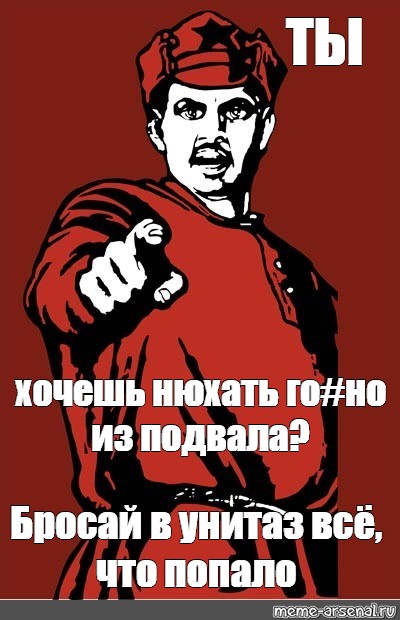 Зачем кидают. Бумагу в унитаз не кидать приколы. Плакаты в унитаз не бросать. Плакат не кидать бумагу в унитаз. Не бросайте бумагу в унитаз.