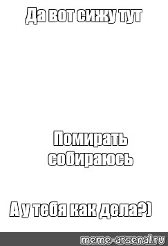 Создать мем: null