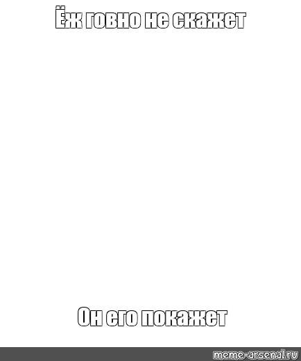 Создать мем: null