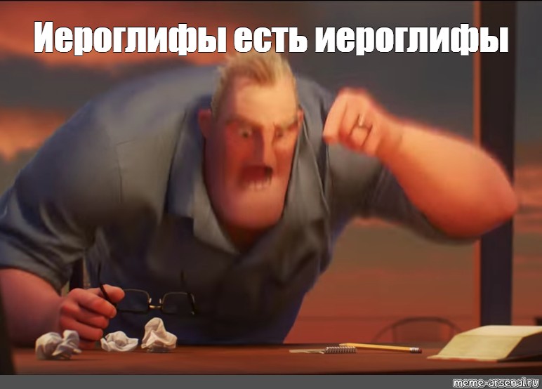 Создать мем: null